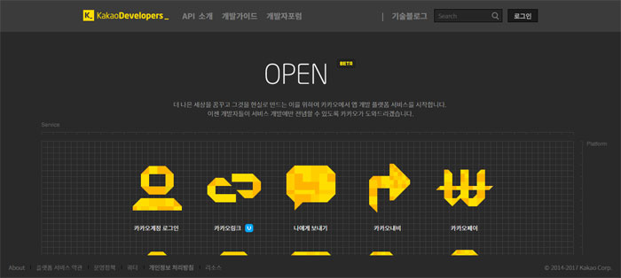 Kakao Social Media APIs That You Can Use