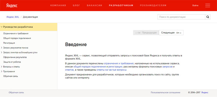 Yandex Maps APIs To Use In Your Projects