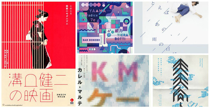 Japanese-Design-Inspiration Japanese Graphic Design: Beautiful Artwork and Typography
