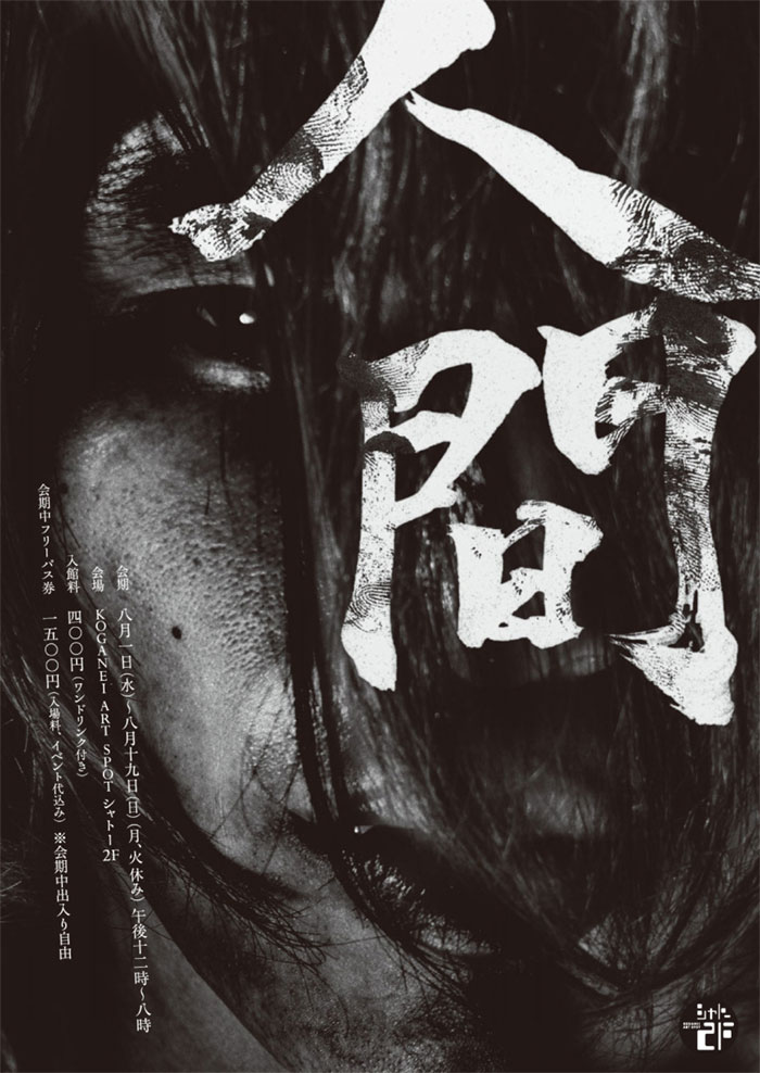 tumblr_oxlwh1P8KT1qaz1ado1_ Japanese Graphic Design: Beautiful Artwork and Typography