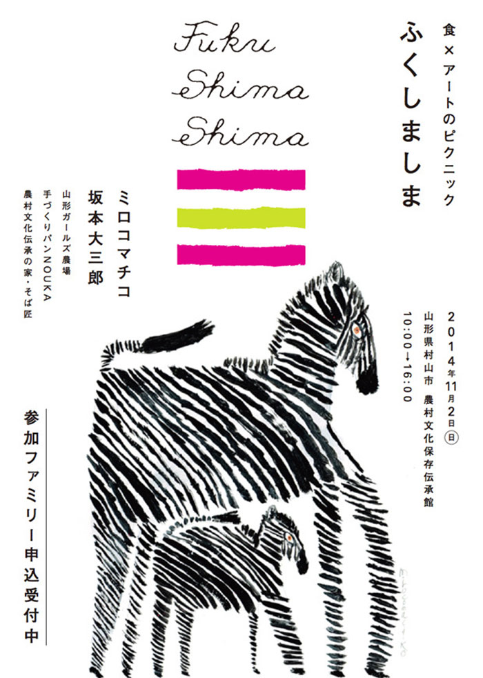 tumblr_oxlwzohIMT1qaz1ado1_ Japanese Graphic Design: Beautiful Artwork and Typography
