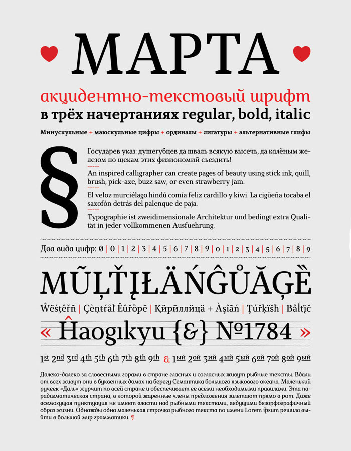 marta-free-font Best free fonts for logos: 72 modern and creative logo fonts
