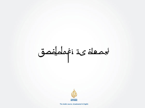 aljazeera_network_the_arabic_source_broadcasted_in_english Advertisement Ideas: 500 Creative And Cool Advertisements