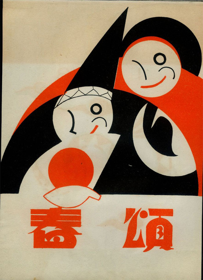 17-54low Japanese Graphic Design: Artwork and Typography To Check Out