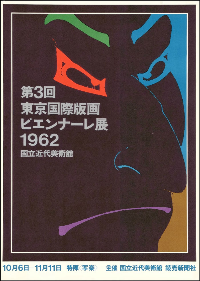 3rd-International-Biennial- Japanese Graphic Design: Artwork and Typography To Check Out