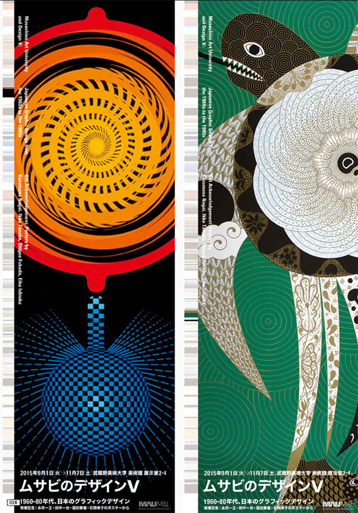 Japanese Graphic Design: Beautiful Artwork and Typography