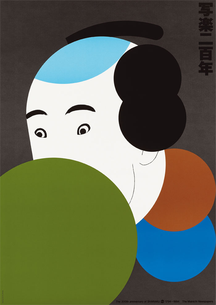 tanaka-sharaku-poster-by-ik Japanese Graphic Design: Artwork and Typography To Check Out