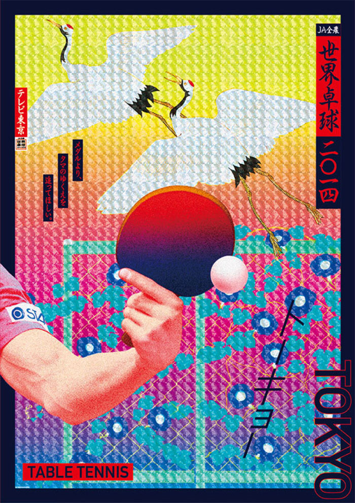 tumblr_ojcfvbfIOF1qaz1ado1_ Japanese Graphic Design: Artwork and Typography To Check Out