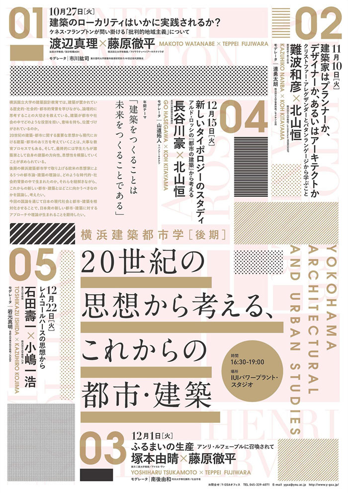 tumblr_oy0qngbM961qaz1ado1_ Japanese Graphic Design: Artwork and Typography To Check Out