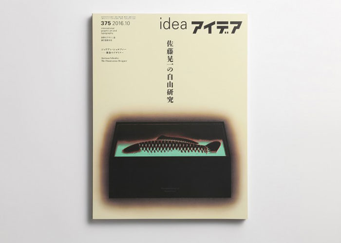idea-700x498 Top graphic design magazines you should read