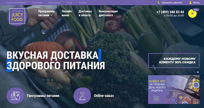 juicefood-700x372 Food website design: Tips and best practices