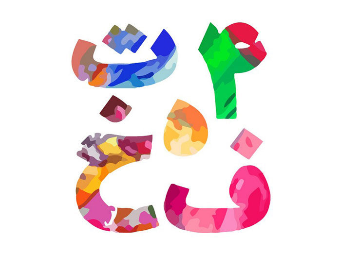 colorful-700x525 Arabic typography, design and inspiration of this creative art
