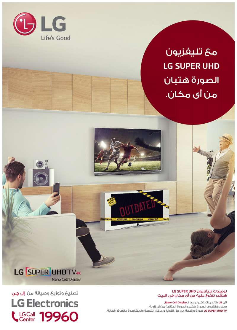 19-37 LG Ads: Elevate Your Lifestyle with Smart Technology