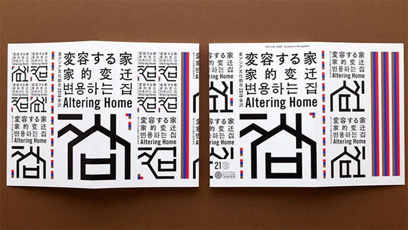 jp-type Japanese Graphic Design: Artwork and Typography To Check Out