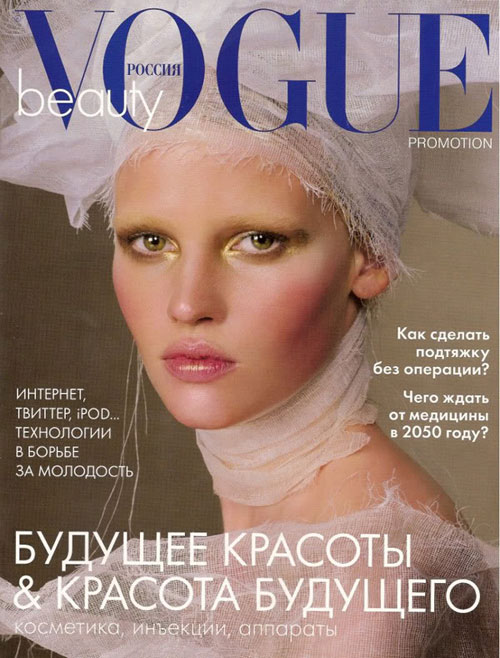 vogue-Lara-Stone Fashion And Lifestyle Magazines Cover Design - 45 Examples