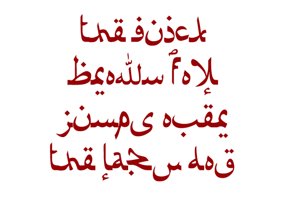 afarat_ibn 60+ Free Arabic Fonts Available For Download Right Now