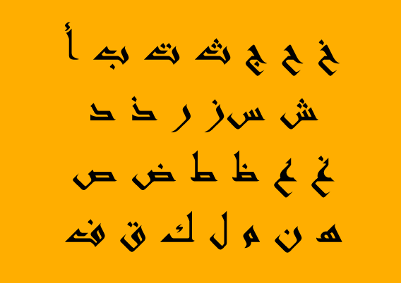 andalus 60+ Arabic Fonts Available For Download Right Now