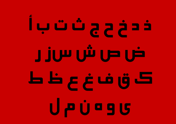 b_elham 60+ Arabic Fonts Available For Download Right Now