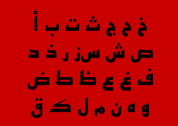 b_esfehat 60+ Free Arabic Fonts Available For Download Right Now