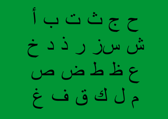 simplified_arabic 60+ Free Arabic Fonts Available For Download Right Now