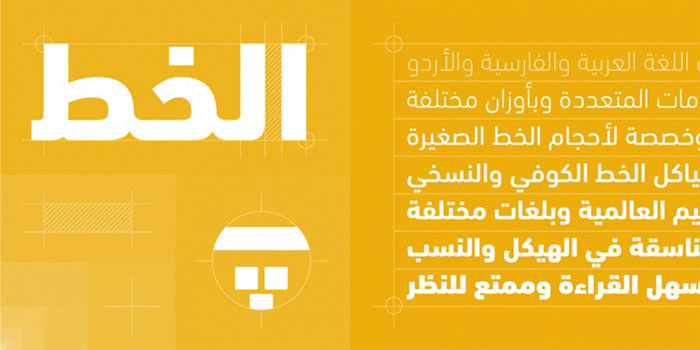 DIN-Next-Arabic 60+ Free Arabic Fonts Available For Download Right Now