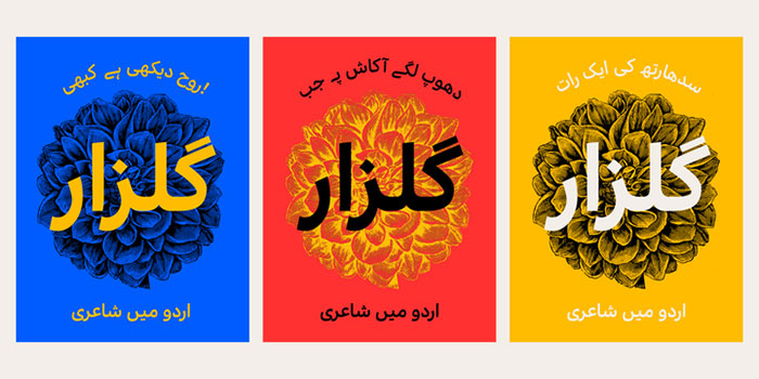 Kohinoor-Arabic 60+ Arabic Fonts Available For Download Right Now