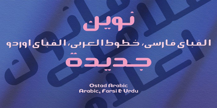 Ostad-Arabic 60+ Free Arabic Fonts Available For Download Right Now