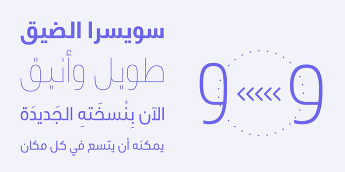 Swissra-Condensed 60+ Arabic Fonts Available For Download Right Now