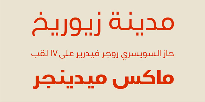 Swissra 60+ Free Arabic Fonts Available For Download Right Now