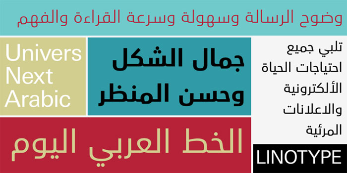 Univers-Next-Arabic 60+ Arabic Fonts Available For Download Right Now