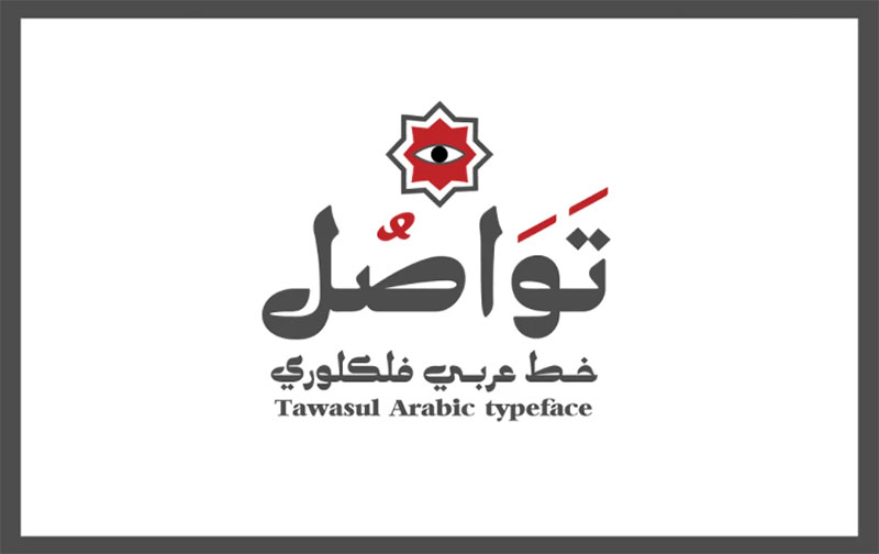 عربي عربي
