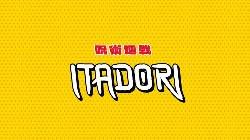 Manga Panel style: white ITADORI text with a black outline on a yellow halftone background