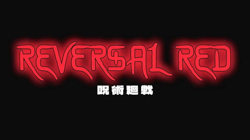 Reversal Red style: red neon REVERSAL RED text glowing on a black background